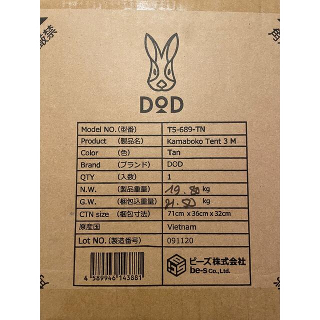 カマボコテント3M  タン　T5-689-TN  DOD