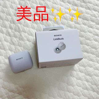 ソニー(SONY)のSONY LinkBuds(ヘッドフォン/イヤフォン)