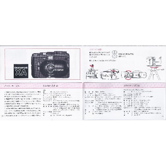 OLYMPUS(オリンパス)のOLYMPUS XA 35㎜レンズシャッターカメラ【中古】 スマホ/家電/カメラのカメラ(フィルムカメラ)の商品写真