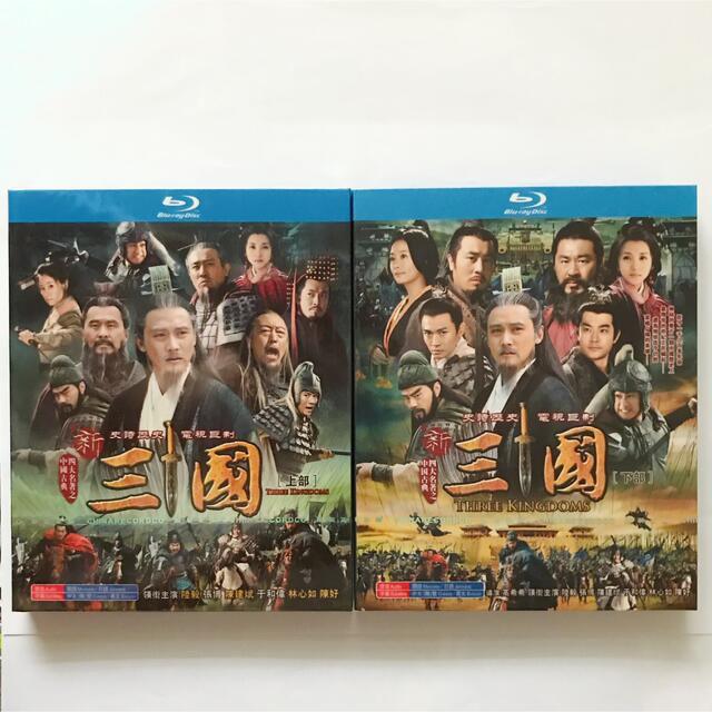 日本語吹替あり中国ドラマ『三国志 Three Kingdoms』三国志