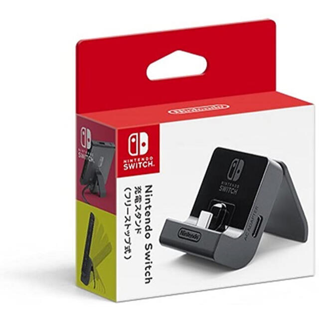 Nintendo Switch(ニンテンドースイッチ)の【任天堂純正品】Nintendo Switch充電スタンド(フリーストップ式) エンタメ/ホビーのゲームソフト/ゲーム機本体(その他)の商品写真