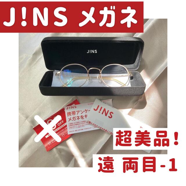 JINS(ジンズ)のJINSメガネ ほぼ未使用 度数あり ゴールド レディースのファッション小物(サングラス/メガネ)の商品写真