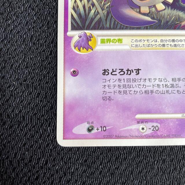 ポケモン - 165 ポケモンカード ヨマワル DP3の通販 by シナモン ポケモン - 165 ポケモンカード ヨマワル DP3の通販 by シナモン