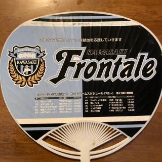 川崎フロンターレ　うちわ　2005年シーズン(記念品/関連グッズ)