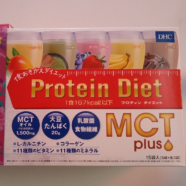 DHC プロテイン MCT