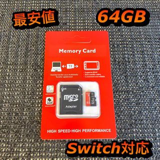 micro SD マイクロSDカード 64GB(PC周辺機器)