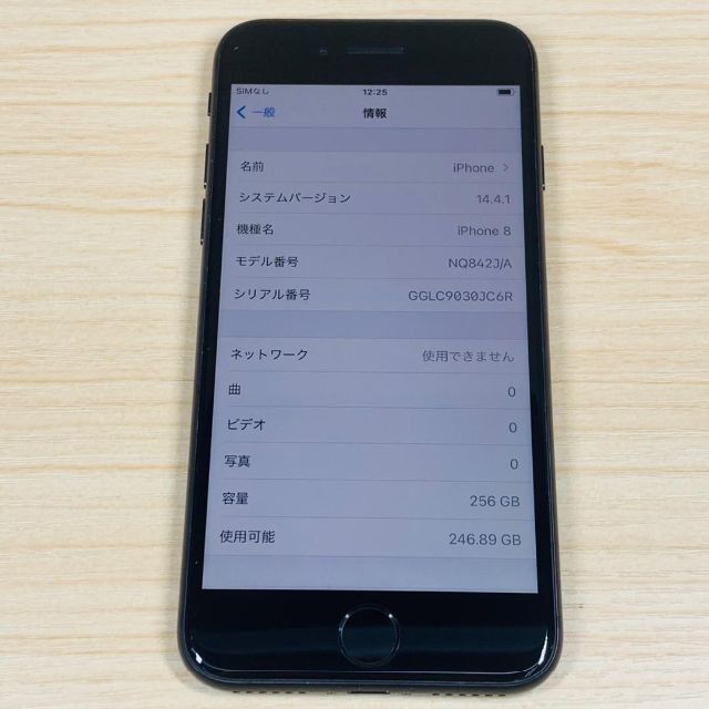 simロック解除済 iPhone8 256GB P10