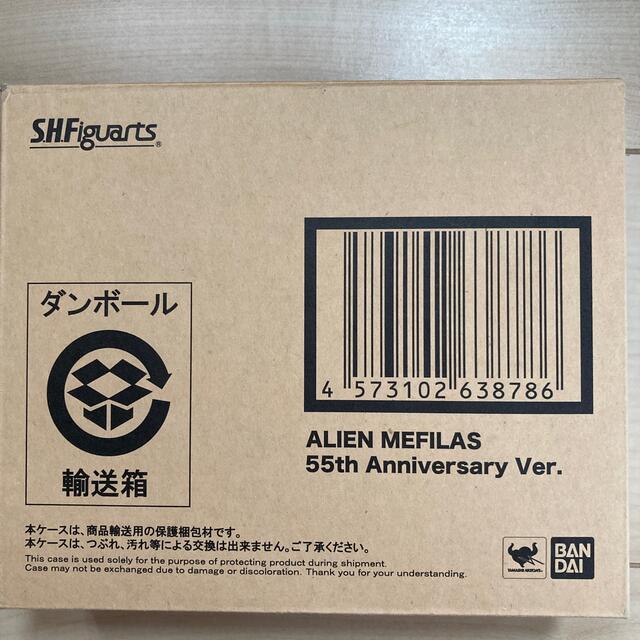 S.H.Figuarts メフィラス星人 55th Anniversary