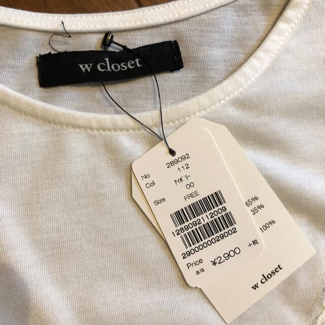 w closet(ダブルクローゼット)の【新品・未使用】トップス レディースのトップス(カットソー(半袖/袖なし))の商品写真