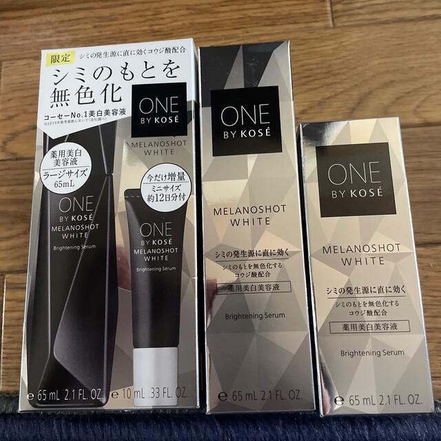 ONE BY KOSE ワンバイコーセー メラノショットホワイト　65ml