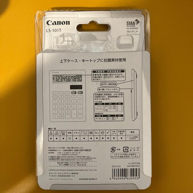 Canon(キヤノン)のキヤノン 電卓 LS-101T(1台) スマホ/家電/カメラのスマホ/家電/カメラ その他(その他)の商品写真