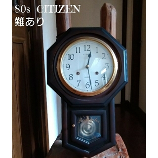 80s  CITIZEN 木製振り子掛け時計　柱時計　動きますが難ありです。(掛時計/柱時計)