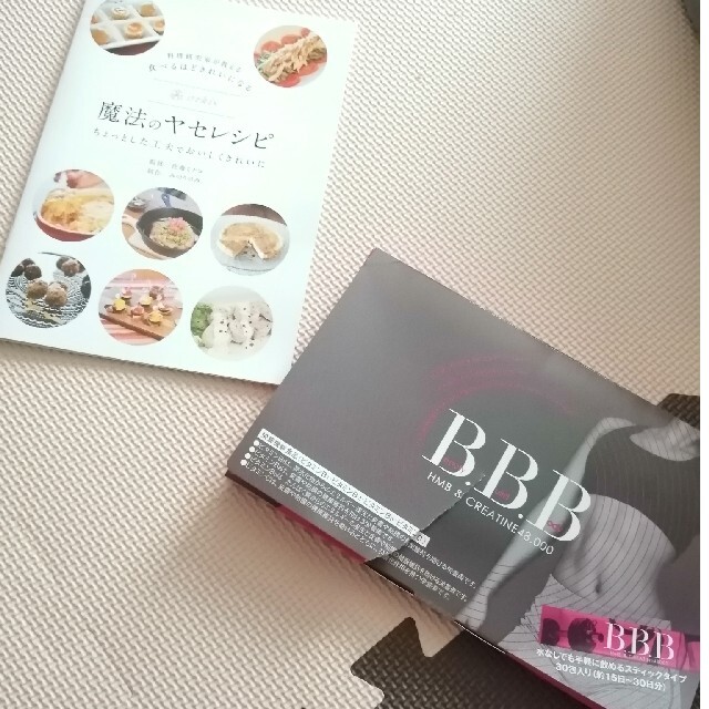 【新品未開封】オルキス　トリプルビー　BBB ダイエット食品