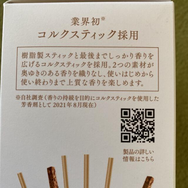 DIFFUSER コルクスティック コスメ/美容のリラクゼーション(アロマディフューザー)の商品写真