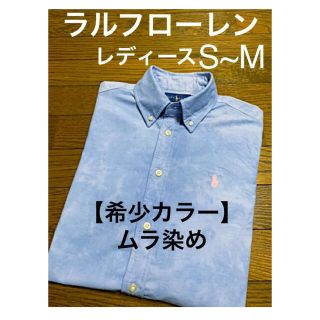 ラルフローレン タイダイの通販 64点 | Ralph Laurenを買うならラクマ