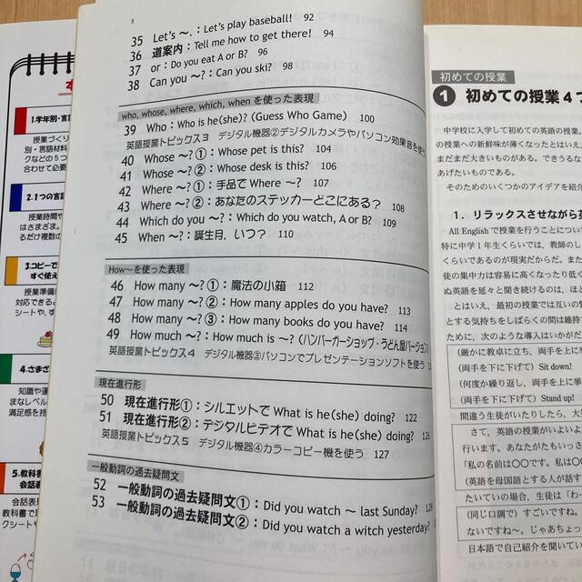 明治(メイジ)の英語教育　授業　教員　英語表現　文法指導　アイデアワーク　中1 初級　授業案 エンタメ/ホビーの本(人文/社会)の商品写真