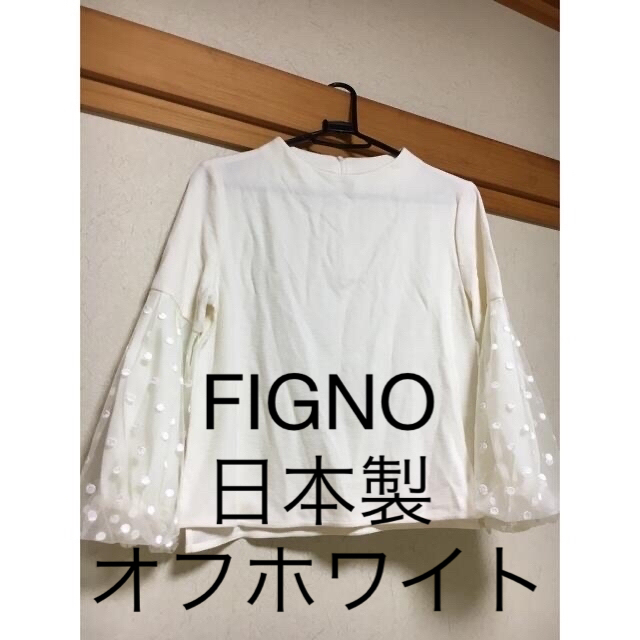 【新品・未使用】FIGNO チュニック& パンツ