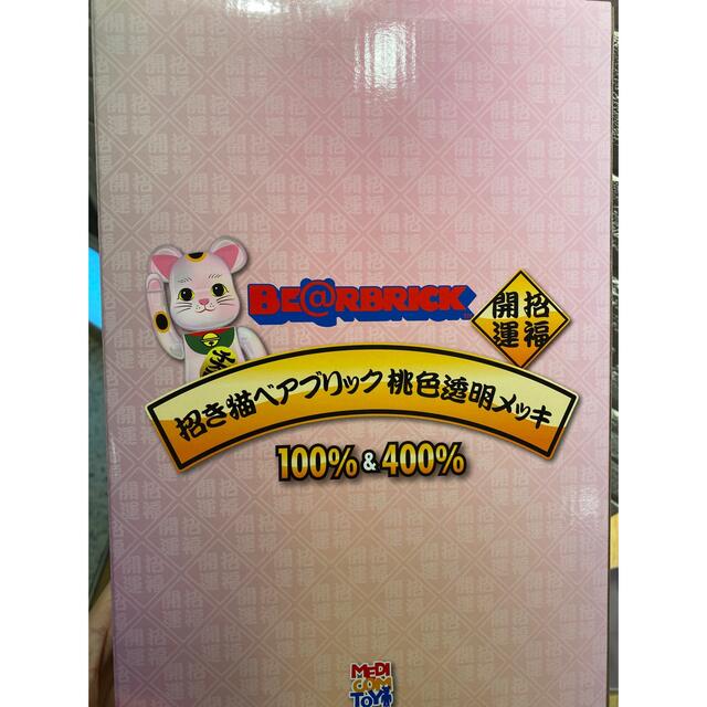 BE@RBRICK 招き猫 桃色透明メッキ 100% & 400% 2セット 日本売筋品