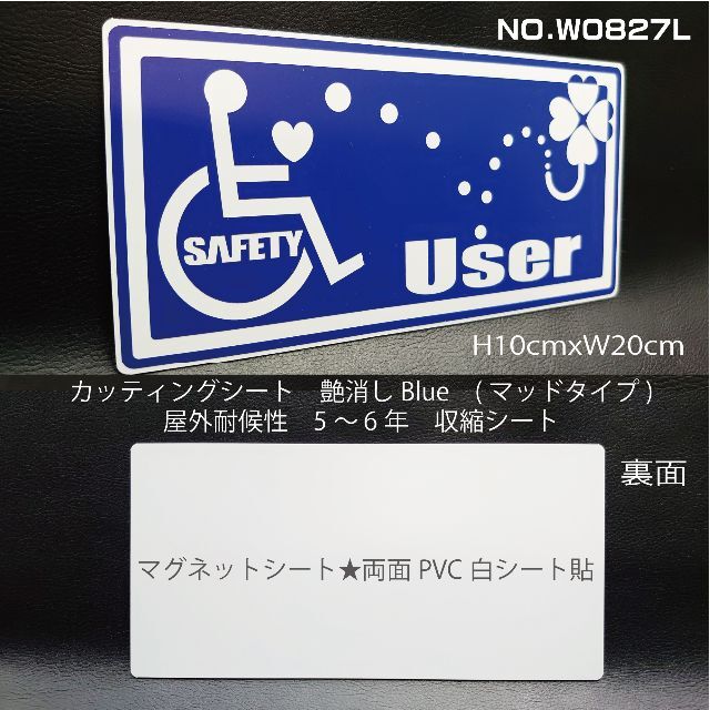 車椅子・四葉・User　マグネット ハンドメイドのインテリア/家具(アート/写真)の商品写真