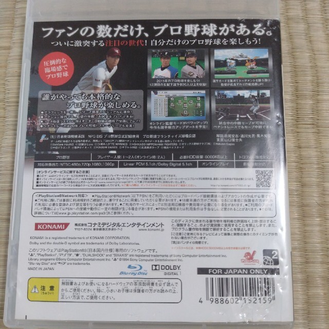 プロ野球スピリッツ 2011 PS3 エンタメ/ホビーのゲームソフト/ゲーム機本体(家庭用ゲームソフト)の商品写真