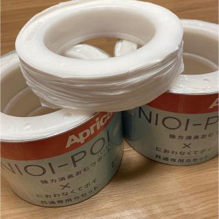 アップリカ(Aprica)のNIOI-POI(紙おむつ用ゴミ箱)