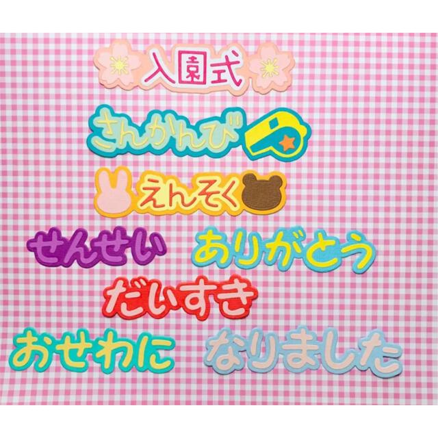 ◆オーダー用◆ダイカット 行事タイトル 文字