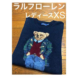 ラルフローレン(Ralph Lauren)の【ポロベア】ラルフローレン ニット セーター レディースXS(ニット/セーター)