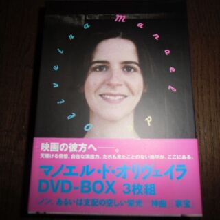 マノエル・ド・オリヴェイラ DVD-BOXの通販 by risa's shop｜ラクマ