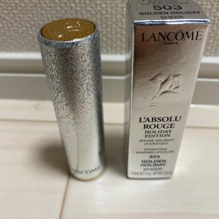 ランコム(LANCOME)のランコム　ハピネスゴールド(美容液)