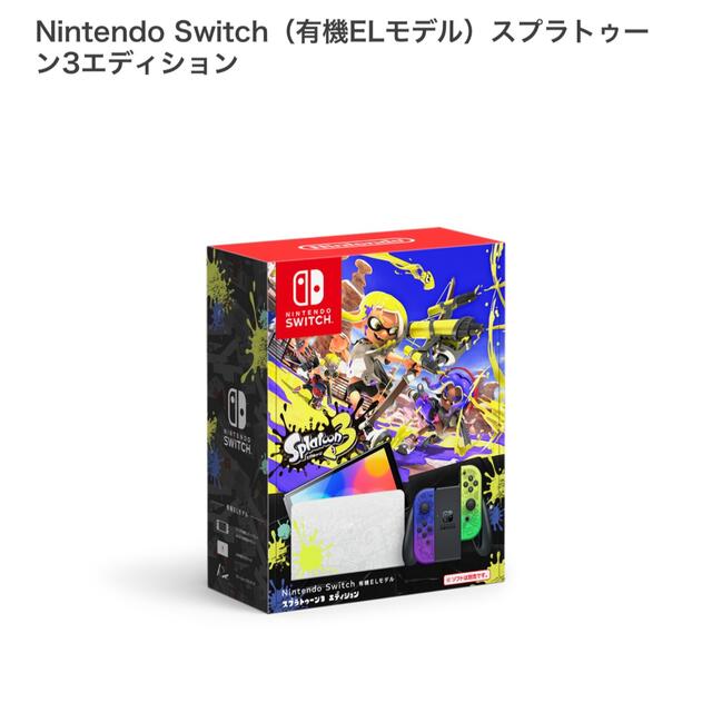 新品 Nintendo Switch（有機ELモデル）スプラトゥーン3 ED - www