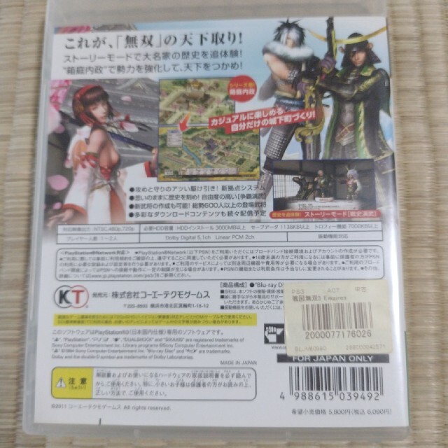 戦国無双3 Empires PS3 エンタメ/ホビーのゲームソフト/ゲーム機本体(家庭用ゲームソフト)の商品写真