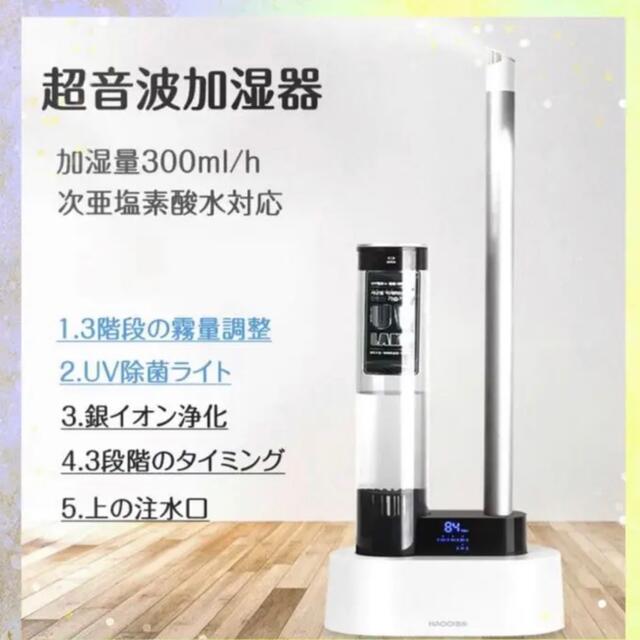 【新品】加湿器8-12畳 超音波 空気清浄機 スリム生活家電