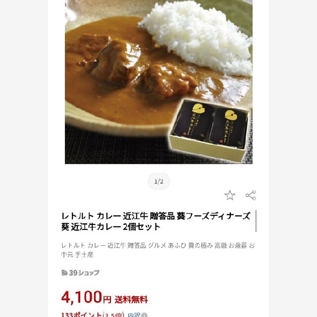 近江牛カレー  450ｇ×8  近江牛  カレー  レトルト  カレーライス