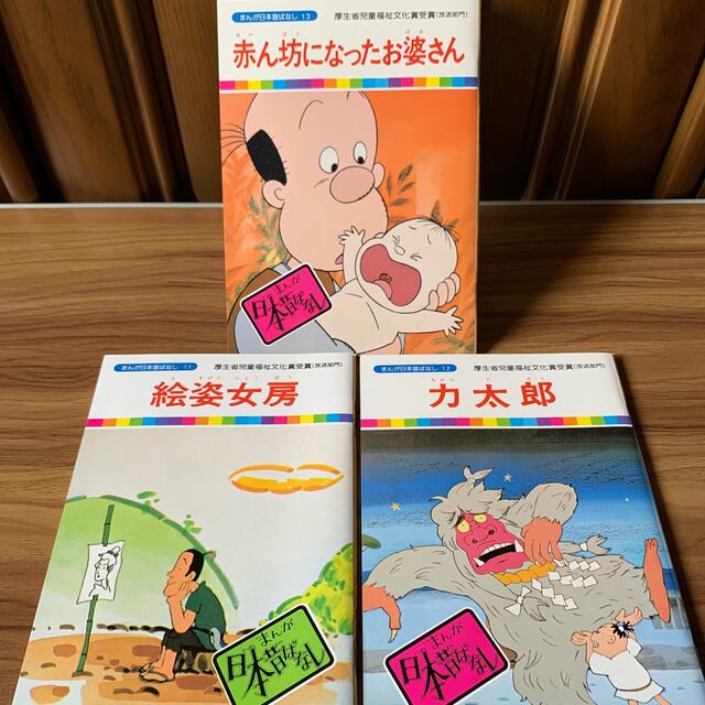 まんが日本昔ばなし 71冊セット｜Yahoo!フリマ（旧PayPayフリマ）