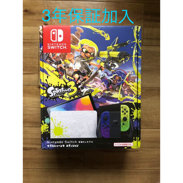 3年保証 スプラトゥーンエディション