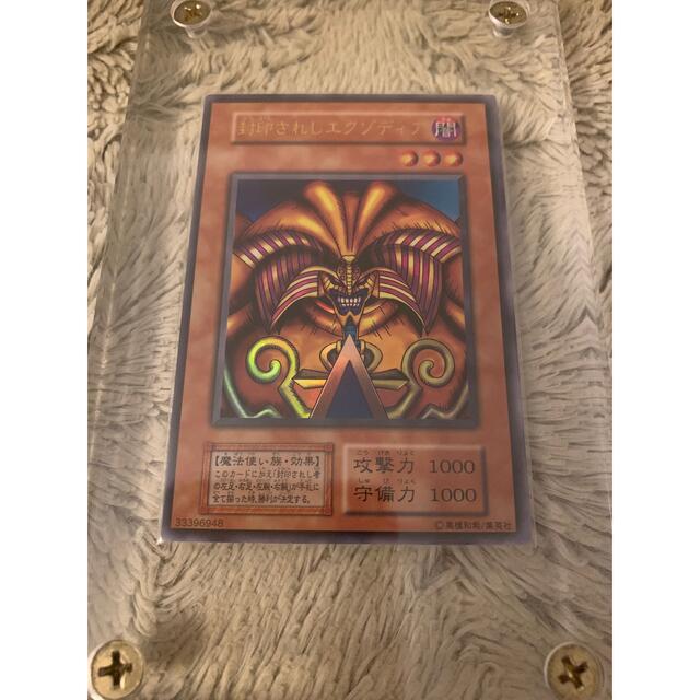 No.985 遊戯王 美品 初期 封印されしエクゾディア ウルトラレア