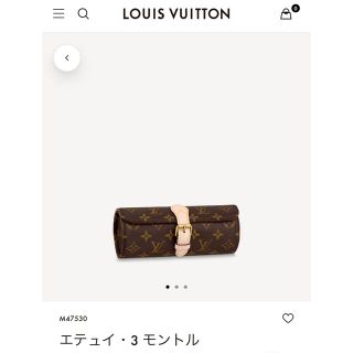 ルイヴィトン(LOUIS VUITTON)の未使用14万円ルイヴィトンLOUISVUITTONエテュイ3モントル時計ケース(その他)