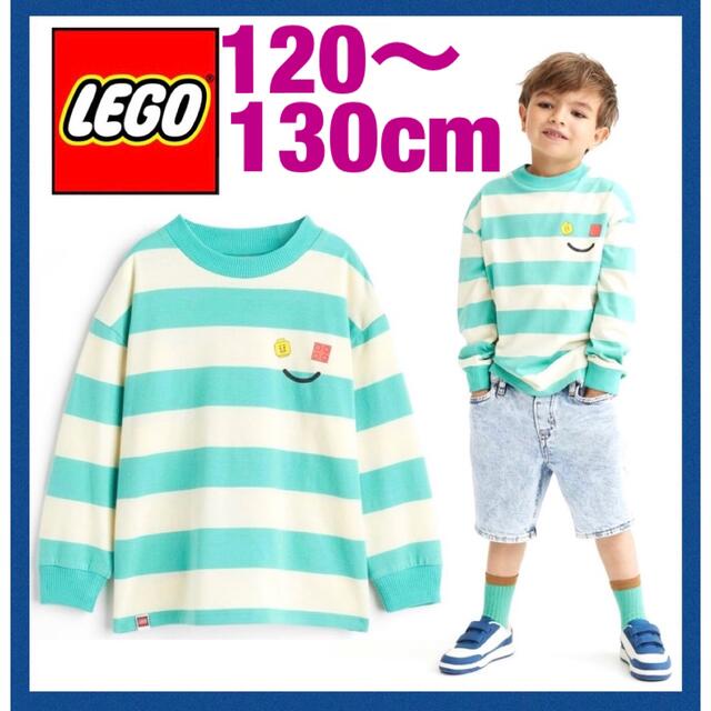 H&M(エイチアンドエム)の未使用h&mLEGOレゴ  コラボ長袖ボーダーtシャツ120〜130cmロンt キッズ/ベビー/マタニティのキッズ服男の子用(90cm~)(Tシャツ/カットソー)の商品写真