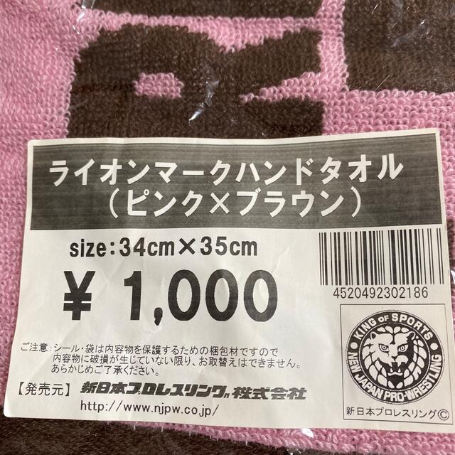 taka様専用  ライオンマーク ハンドタオル インテリア/住まい/日用品の日用品/生活雑貨/旅行(タオル/バス用品)の商品写真