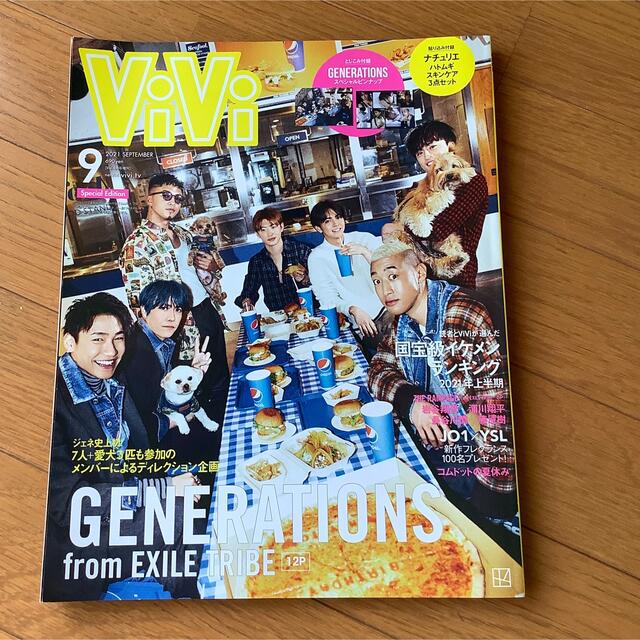 専用です⭐︎増刊ViVi 2021年 09月号 GENERATIONS 特集の通販 by ...