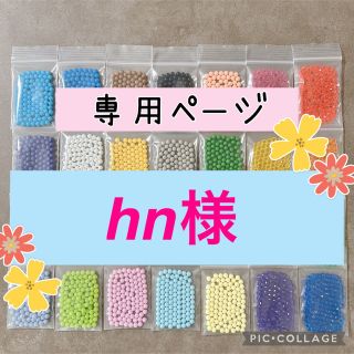 エポック(EPOCH)のアクアビーズ☆100個入り×12袋（hn様）(知育玩具)