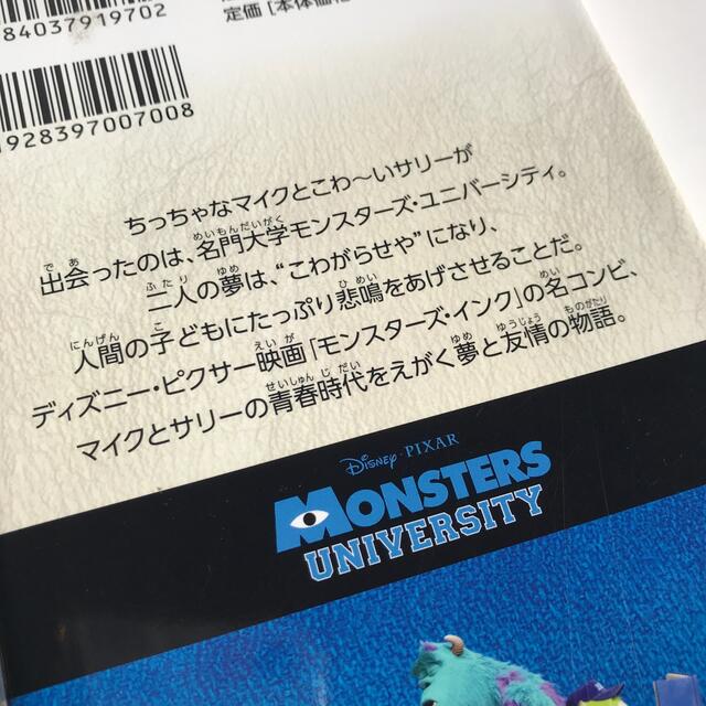 Disney モンスタ ズ ユニバーシティ ディズニー 小説の通販 By S S Shop ディズニーならラクマ Disney モンスタ ズ ユニバーシティ ディズニー 小説の通販 By S S Shop ディズニーならラクマ