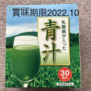 世田谷自然食品　青汁　３０包(青汁/ケール加工食品)