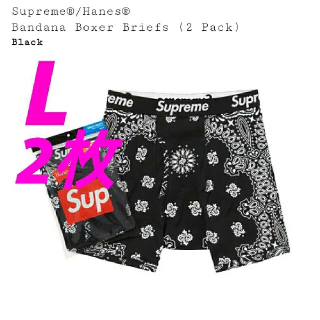 レシートコピー購入先Supreme Hanes Bandana Boxer Briefs 2Pack