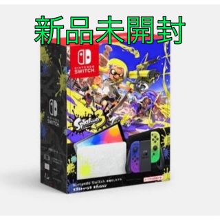 ニンテンドースイッチ(Nintendo Switch)の新品未開封Nintendo Switch スプラトゥーン3 エディション 本体(家庭用ゲーム機本体)