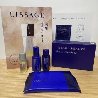 リサージ(LISSAGE)のLISSAGE リサージ ボーテ スキンケアサンプルセット ファンデーション(サンプル/トライアルキット)