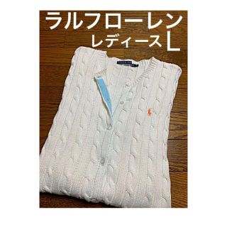 ポロラルフローレン(POLO RALPH LAUREN)のラルフローレン パステルカラーのライン入り カーディガン ホワイトアイボリー L(カーディガン)