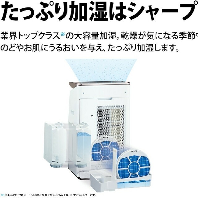 シャープ加湿空気清浄機 KI-LP100 | www.innoveering.net