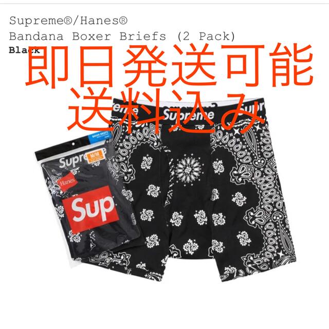 Supreme Hanes Bandana Boxer Briefs 黒  M