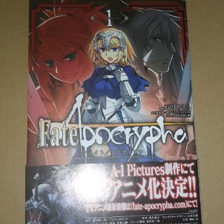 Fate Apocryphaの通販 900点以上 フリマアプリ ラクマ